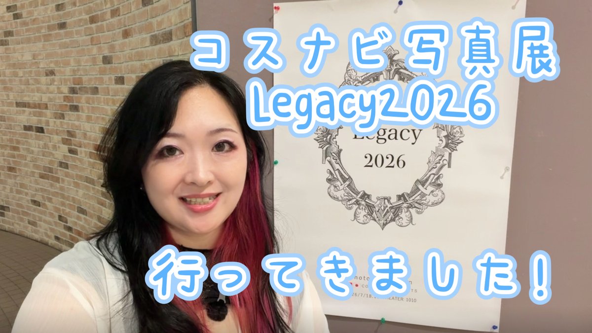 ryoko_camera's tweet photo. 【コスナビ写真展Legacy2026に行ってきた！】 
会場の雰囲気と、展示のご紹介をいただいた出展者の方のコメントをご紹介しています！

https://t.co/P7NSLtfxCf https://t.co/XQsvKIrEcG