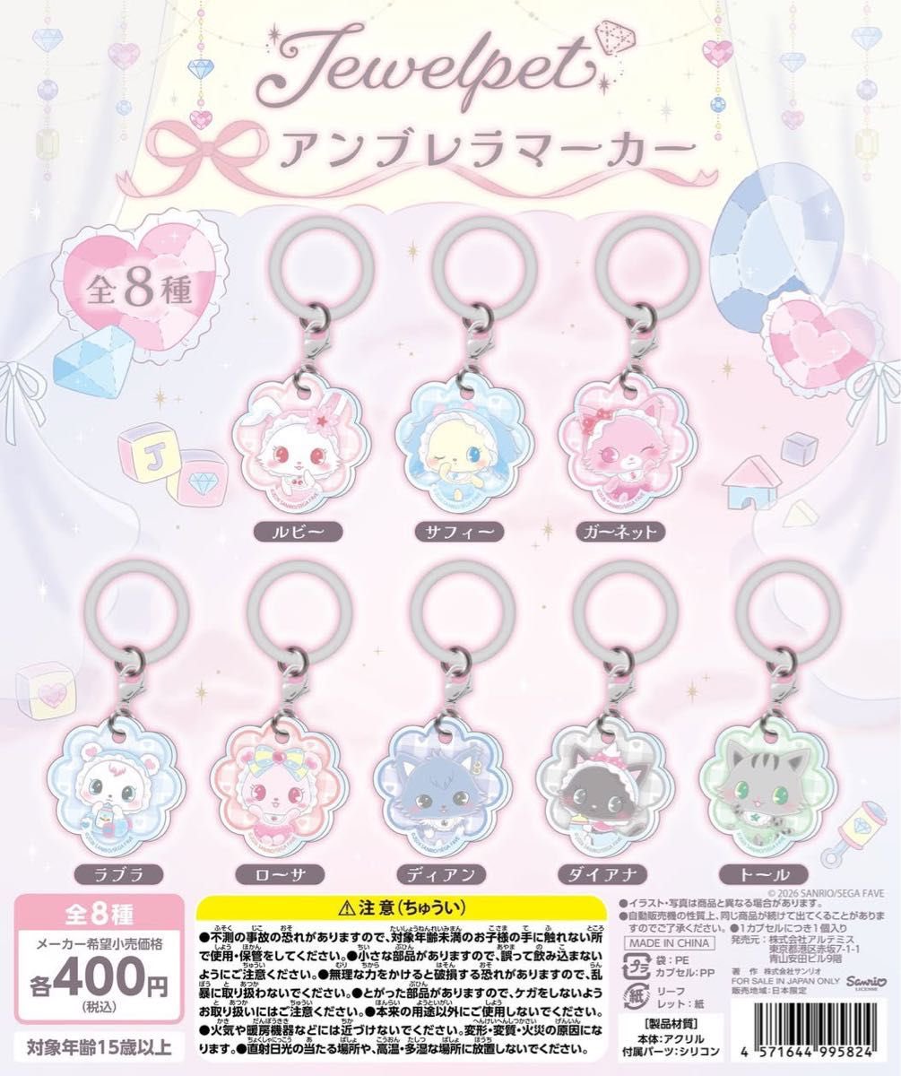 ebu03234's tweet photo. ジュエルペット アンブレラマーカー vol.3
 めじるし 交換 譲渡 買取

譲⌇ルビー エンジェラ ルナ

求⌇ミルキィ＞ガーネット＞過去ダイアナ

郵送での交換または大阪での手渡し。
お心当たりがある方はお気軽にご連絡よろしくお願い致します。 https://t.co/61NC4ZF5V2