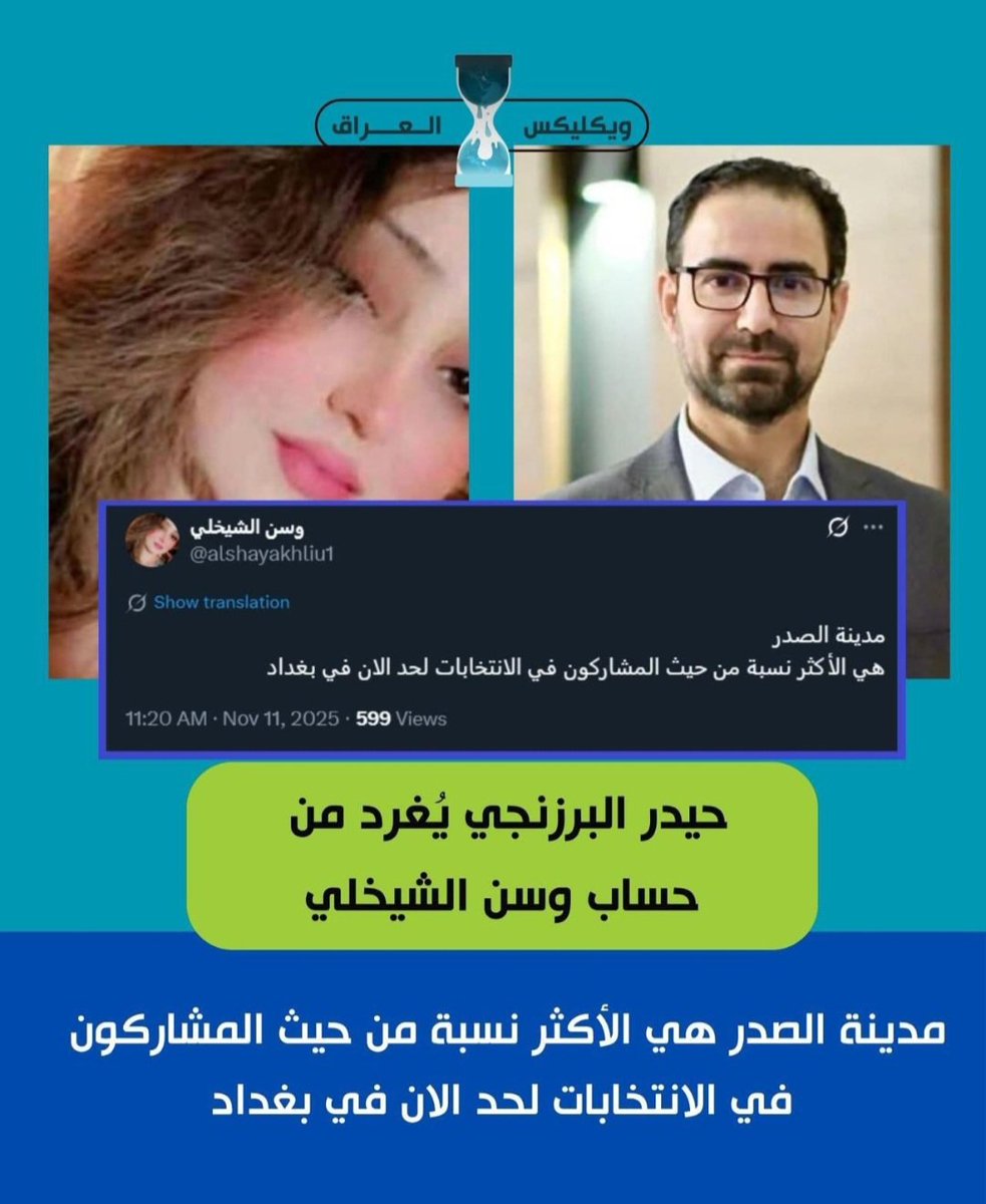 saudison2's tweet photo. @alshayakhliu1 حقيقة وسخ الشيخلي ..
شيعي عراقي كان مطية للبعث ثم اصبح نابح لمجوس طهران . https://t.co/4djBcZkgBd