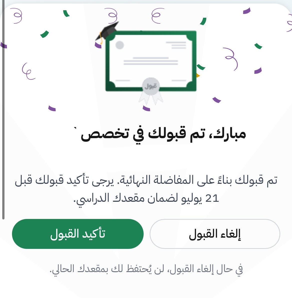 هَـ | 🎓 tweet media