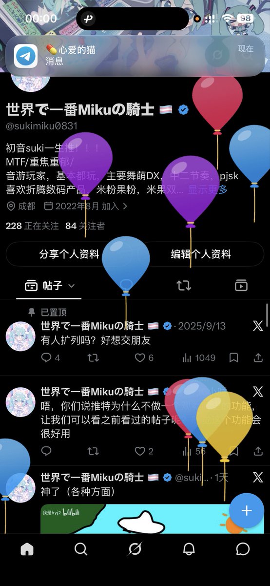世界で一番Mikuの騎士 🏳️⚧️ tweet media