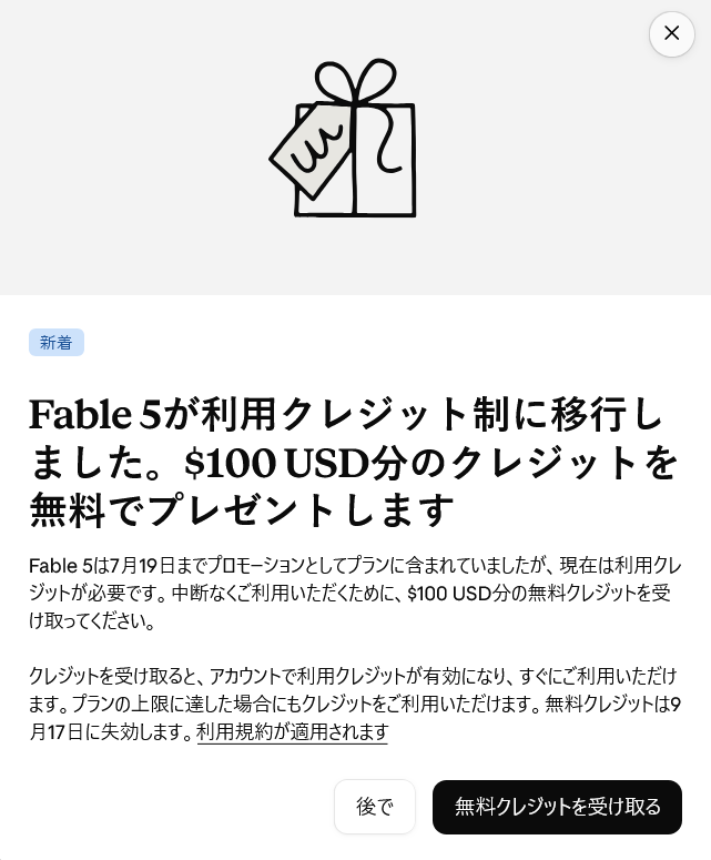 Post by 七誌 on X: 通知が来ました。