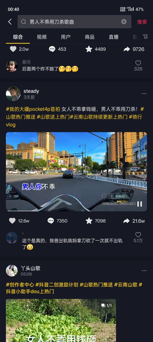 136_3w's tweet photo. 中国赶紧完蛋把，一首恐怖主义的歌曲贴上“女权”就被社交媒体大量推流，“男人不乖用刀杀”这一句话没封、没禁、没限流，弹幕区全是邪教狂欢，我看这中共国也快完蛋了。
中国一群邪教式女权搞恐怖主义，上到政府下到平台无管理，啥时候来个右翼政党赶紧来给中共上上压力吧😅 https://t.co/bO0kyjmOUx