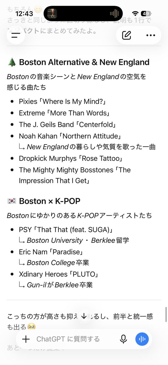 TicTacBOS's tweet photo. Welcome To Boston, BTS ARMY💜
ということで手始めにBoston関連のプレイリスト作ってみました〜
欠かせない定番曲, 最新hitのStella Lefty, Noah Kahan, 1度は聴いた事ある往年hit曲など
BTSからは今TL話題からの選択曲と良かったらTXTの曲も😙
https://t.co/ppbtU0R163
#VisitBoston for BTS ARMY https://t.co/RjaGV1F5pv