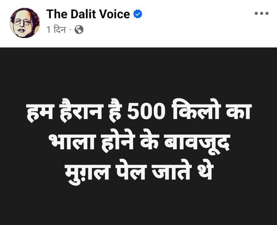 TripathiTi4072's tweet photo. हैरान तो में भी हूं जो दूसरे के लिए कुंवा खोदते थे भो।रसी वाले अपने लिए एक भी कुंवा नहीं खोद पाए और 500 साल तक मू।ट पीकर कैसे जिंदा रहे।
@raviparmarIN 😁✌️ https://t.co/oPLEyaQ38u