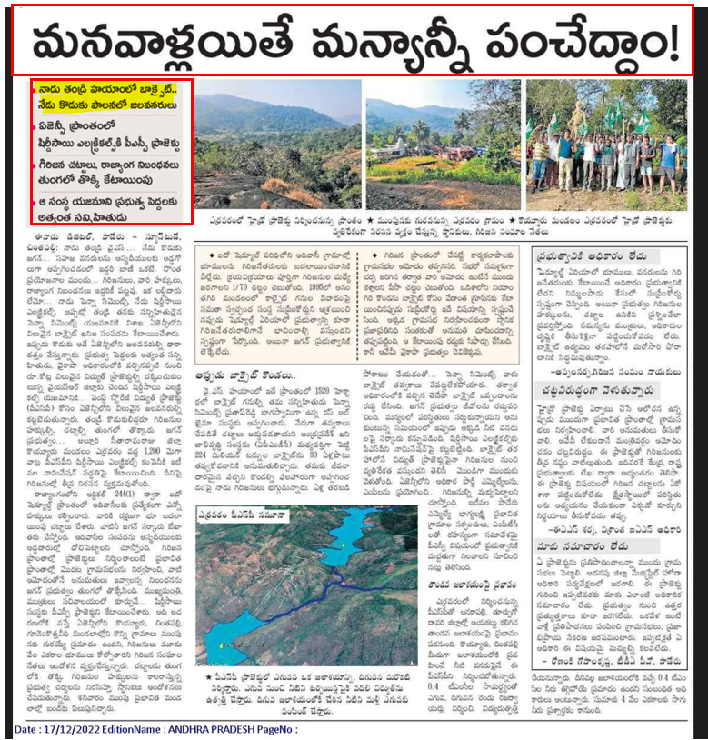 eclector1419857's tweet photo. #YSR గాడి (Congress)  టైం లో #RAKIA Ras Al-Khaimah #Bauxite mining

 2015 లో #CBN #TDP ప్రభుత్వంలోనే క్యాన్సిల్ చేసారు

దాని గురించే ప్రస్తావించినట్టున్నారు https://t.co/lb6uj8ZS5o