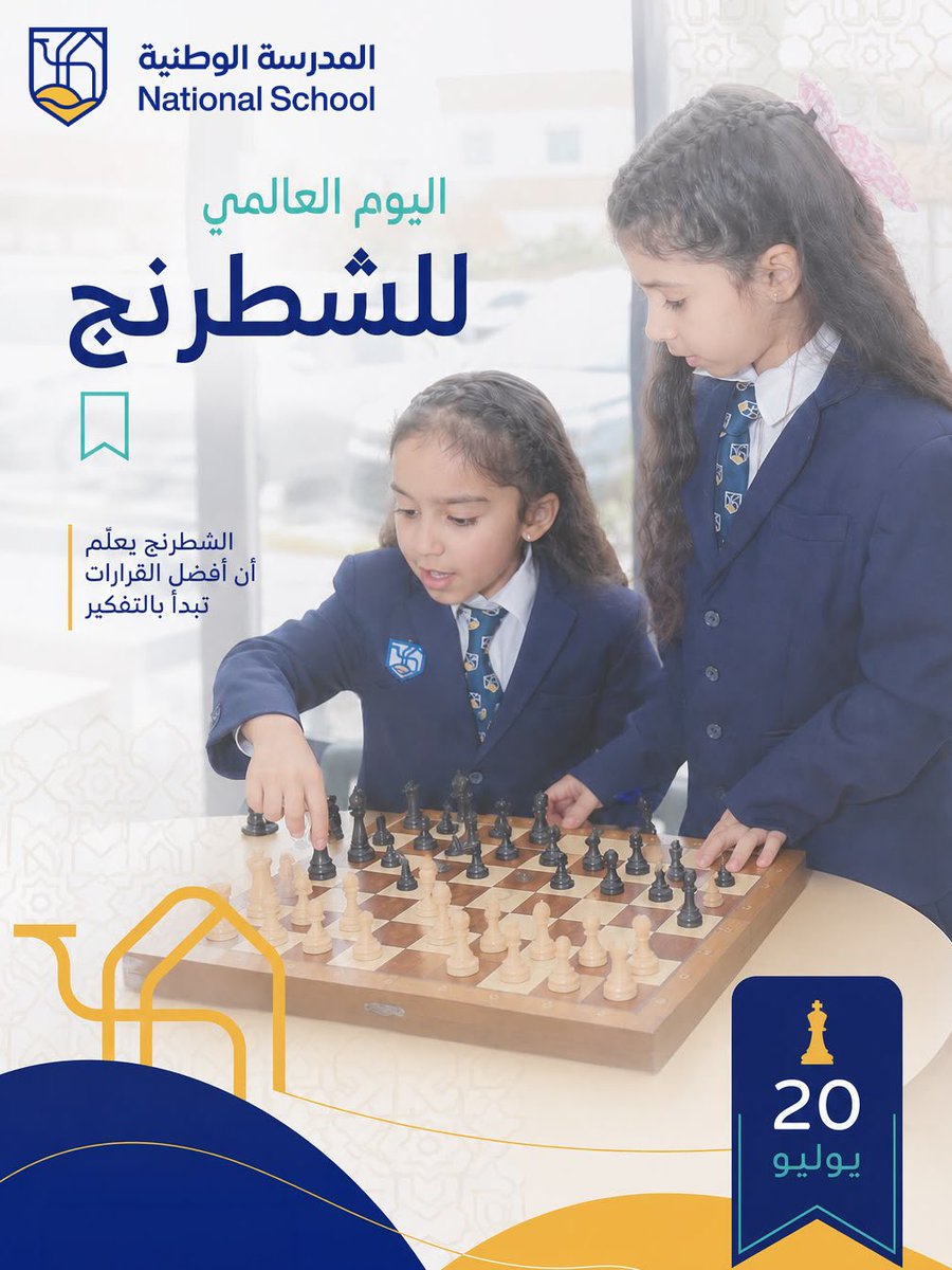 nschool_24's tweet photo. لكل خطوةٍ معنى... حين يقودها التفكير♟️
#اليوم_العالمي_للشطرنج
#المدرسة_الوطنية https://t.co/WUusegSXgG