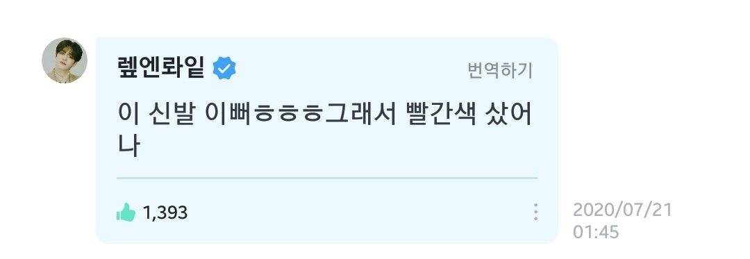 jeonghannisms's tweet photo. 200721 🍒😇

💎 i thought jeonghan's oppa shoes are subway ㅋㅋㅋㅋ
🍒 these shoes are pretty hehehe so i bought red ones https://t.co/ICsZFZLjkL