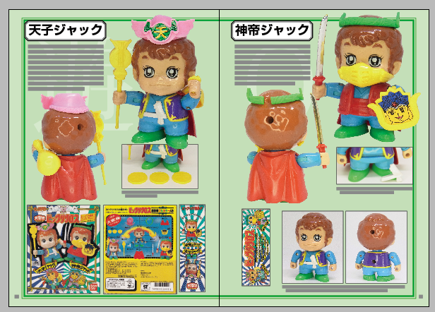これ片面A4サイズだよ？ 大丈夫？ ほんとうに大丈夫？？？