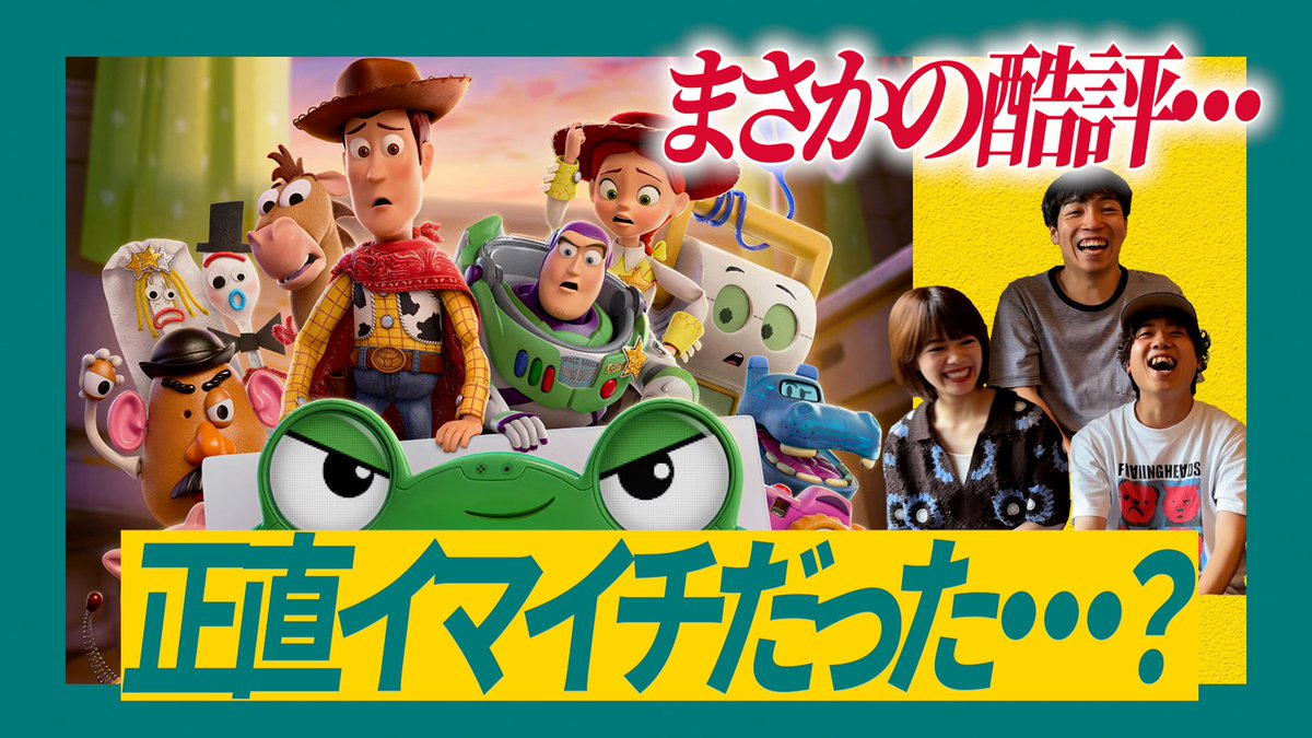 Scamps_info's tweet photo. 【ネタバレあり】トイ・ストーリー5の感想！※好きな人は観ないでください
#トイストーリー５ https://t.co/Gx9N1NdfGN