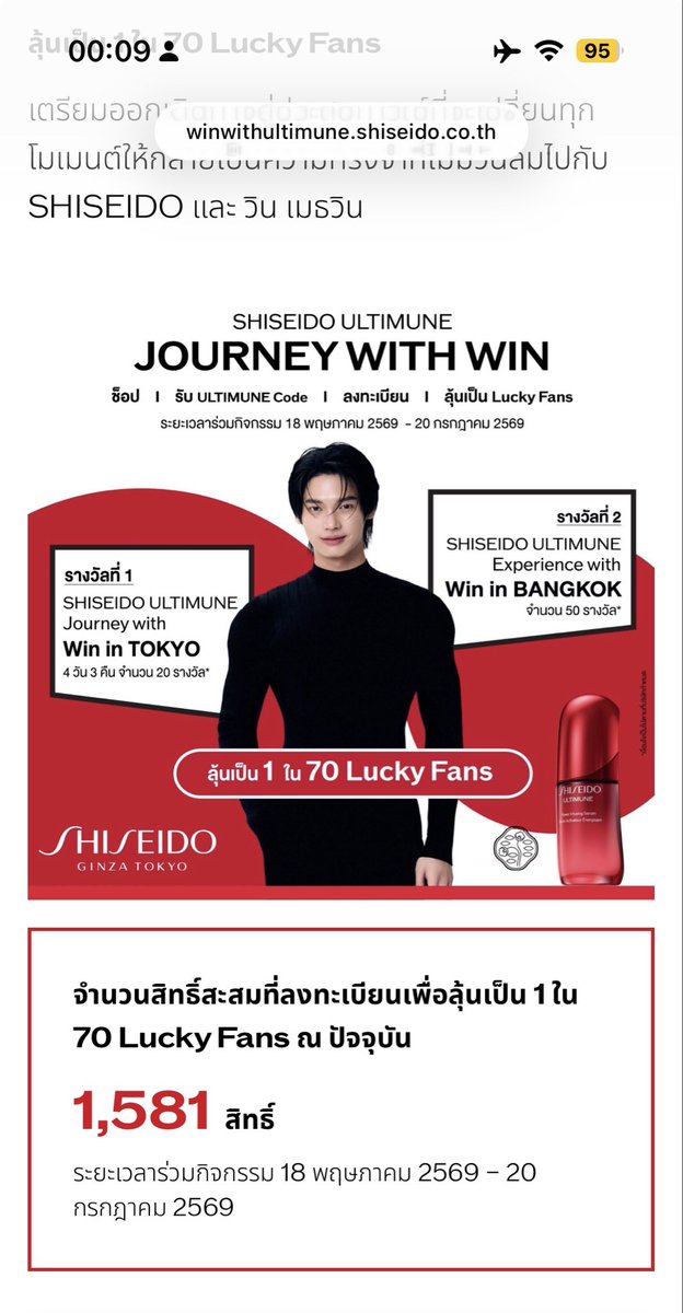 paokiat's tweet photo. ปิดจบไปที่ 1,581 สิทธิ์ 

พระเจ้าโปรดอวยพรลูกด้วย 

1581*3900=6,165,900 บาท 

กิจนี้ปิดจบไปที่ ค่าประมาณ 6 ล้านบาท 

#winmetawin 🇯🇵🫶🏻🏰🎢💚🐰 https://t.co/0IqtEqobNU
