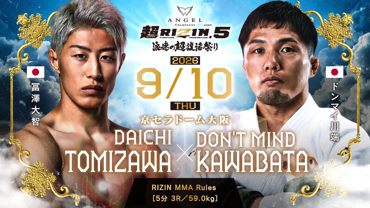 mmafam888's tweet photo. ドンマイ川端の超RIZINストーリー

2025.12 海から何度も飯に誘われ始める。(格闘技を始めないかと打診される。)
↓
2026.1 正式に断る
↓
2月 なぜか一緒に練習開始＆ミット打ち
↓
3月 毎週スケジュール管理される
↓
4月 海から呼び出され気づいたらRIZIN事務所
↓
5月 練習がキツすぎて海と不仲になる。
↓
6月 対戦相手が冨澤に決定
↓
7月 超RIZINで記者会見デビュー
↓
9月 このストーリーが完結する。