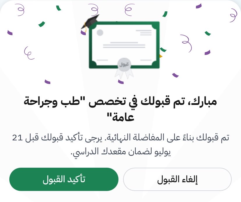 rtmvl2's tweet photo. ما شا�� الله تبارك الله ♥️
﴿وَآخِرُ دَعْوَاهُمْ أَنِ الْحَمْدُ لِلَّهِ رَبِّ الْعَالَمِينَ﴾

الحمدُ لله الذي أكرمني بما تمنّيت،
الحمدُ لله على جميل عطائه، والحمدُ لله حتى يبلغ الحمد منتهاه https://t.co/EXVhNxCqgu