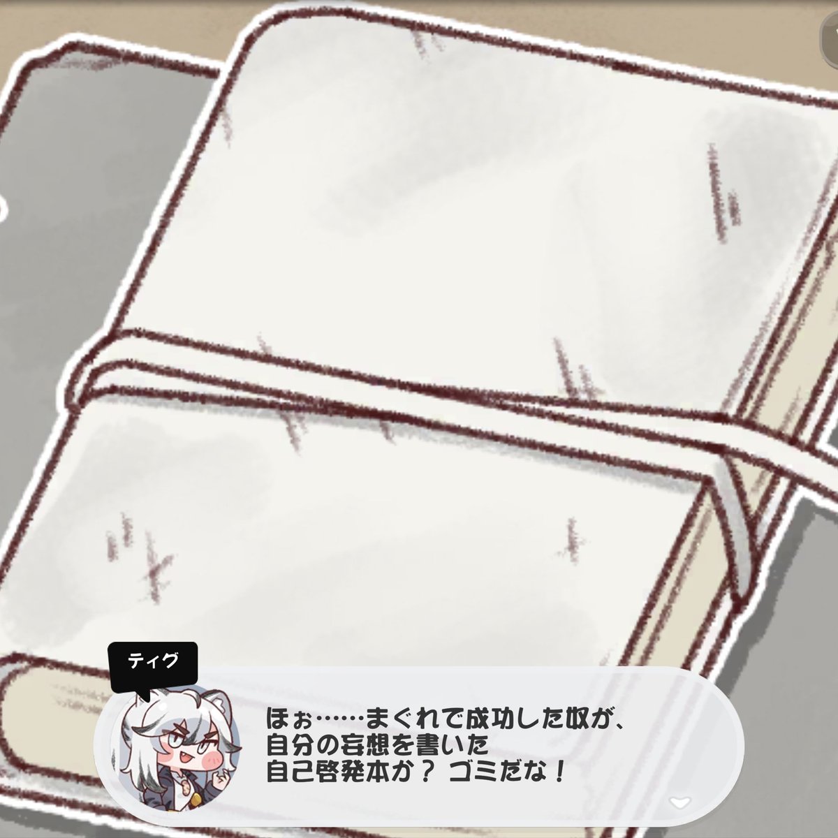 Ui6789Hz's tweet photo. このセリフ火力高すぎ https://t.co/5G1nMGnmDc