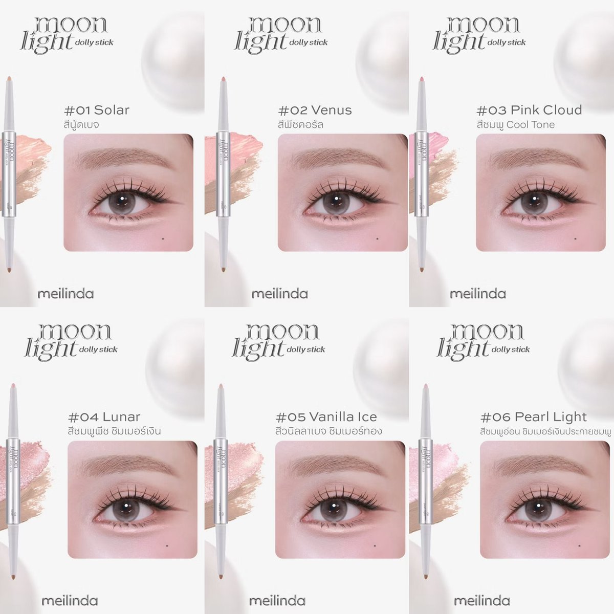 WiJupiter's tweet photo. มี6 สี 😍  04,05,06 เนื้อชิมเมอร์✨ https://t.co/glipx8KeHS