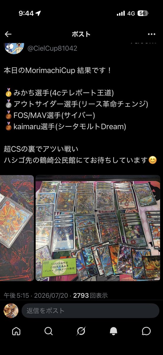 kaimaru0509's tweet photo. 久々にbest4取れました https://t.co/dilvX9LUMc
