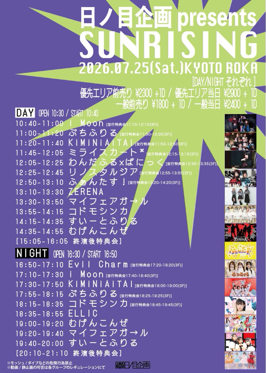 本日も暑い中、ライブありがとうございました。三連休ライブも無事に