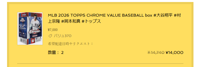 pullohtani's tweet photo. 【2026 Topps Chrome Baseball】 
@BROTHERS_KAZU さんにて
良心的価格だったけど、今回はこれが精いっぱいかな😅
雰囲気だけ味わいたいと思います。
突撃する皆様のご武運を祈ります！ https://t.co/liIcm3iL3U