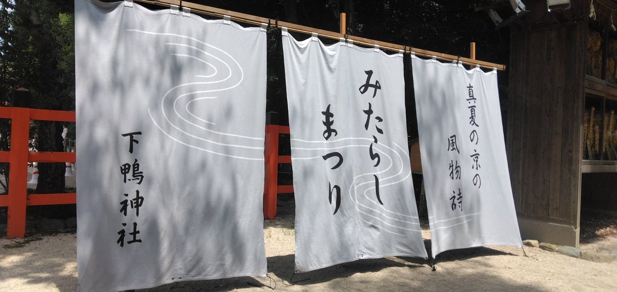 sa8fu9's tweet photo. 学校寄ったり先輩の送別会 だったり みたらし祭りだったり高台寺のライトアップ だったり、充実した2日間でした。
京都は暑い。 https://t.co/bBjaLO54Vd