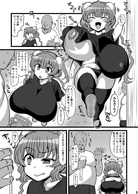 イルル本導入です。 