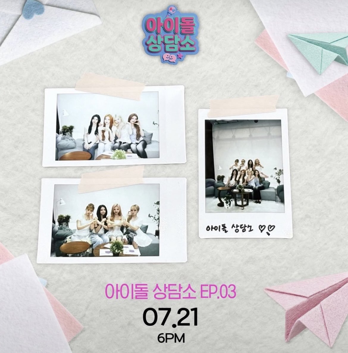 H2H_INA's tweet photo. Hearts2Hearts akan hadir di Episode 3 - Idol Counseling Center!

🗓 21 Juli 2026
⏰️ 6 PM KST | 4 PM WIB

#Hearts2Hearts #하츠투하츠 #H2H
@Hearts2Hearts https://t.co/0NbzTEyD1K