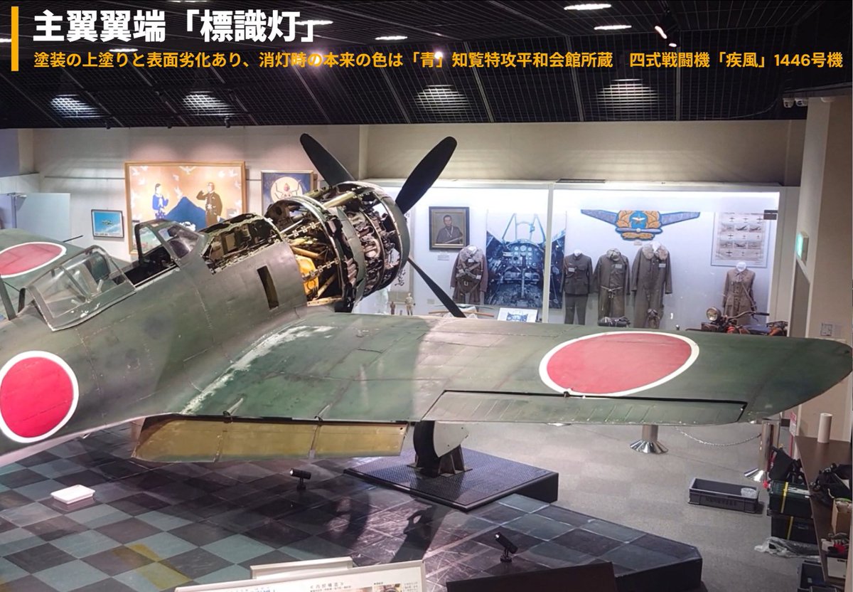 A6M232・中村泰三・大戦機修復家・報国515資料館を運営 tweet media