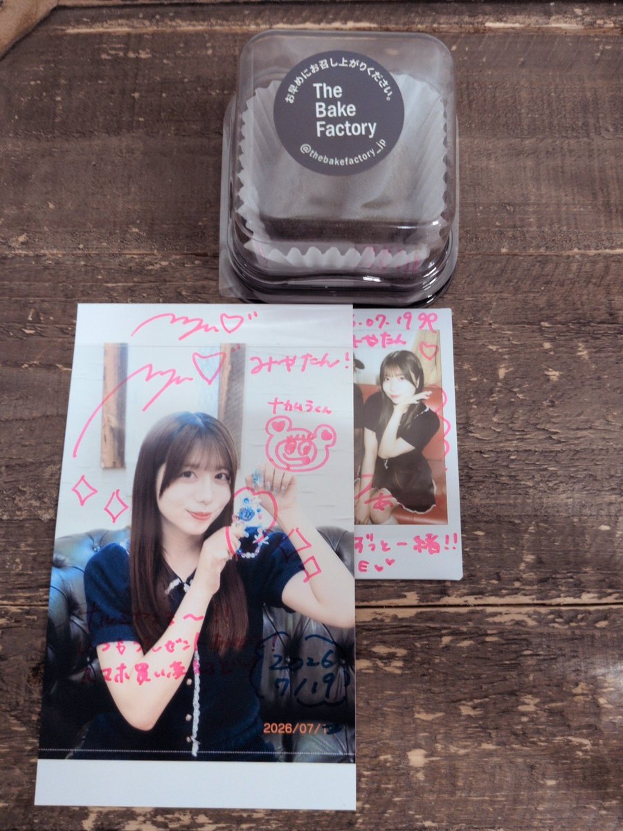 33_301's tweet photo. 人生初ドバイチョコ🍫
なゆちゃんからのオススメっていうのも加わって本当に美味しかった🤤
オススメしてくれてありがとね🧡

#なゆと夢心地 
#なゆぽんず 
#ドバイチョコ餅 https://t.co/mSZdogH53A