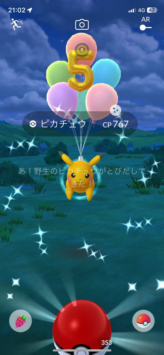 dondaaaaaaaaaaa's tweet photo. 言い忘れたけど、昨日の夜、色違いピカチュウに1回だけ出会えた。
5周年の風船色違いピカチュウに出会えたの1回だけでも嬉しい https://t.co/B2m4e6Xy5e