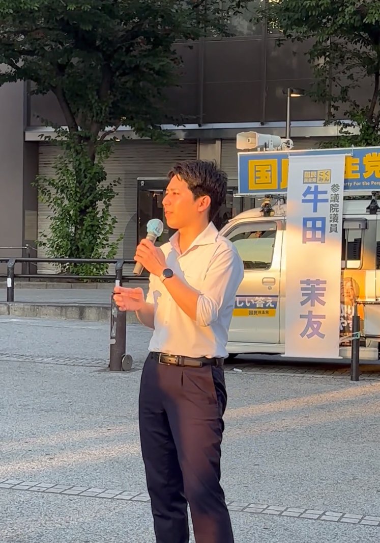 Nephelpittowe's tweet photo. 「負けるかもしれない戦いでも、しっかり訴えれば届く人には届く。それを実感したのが昨夏の参議院議員選挙。頑張っている皆さんが報われ、大切な人や子どもたちにちゃんとお金を使える。そんな当たり前の日本を取り戻すために、国民民主党のDNA・魂を持った仲間を増やしていきたい。」
#奥村よしひろ https://t.co/EMfLEaSzId