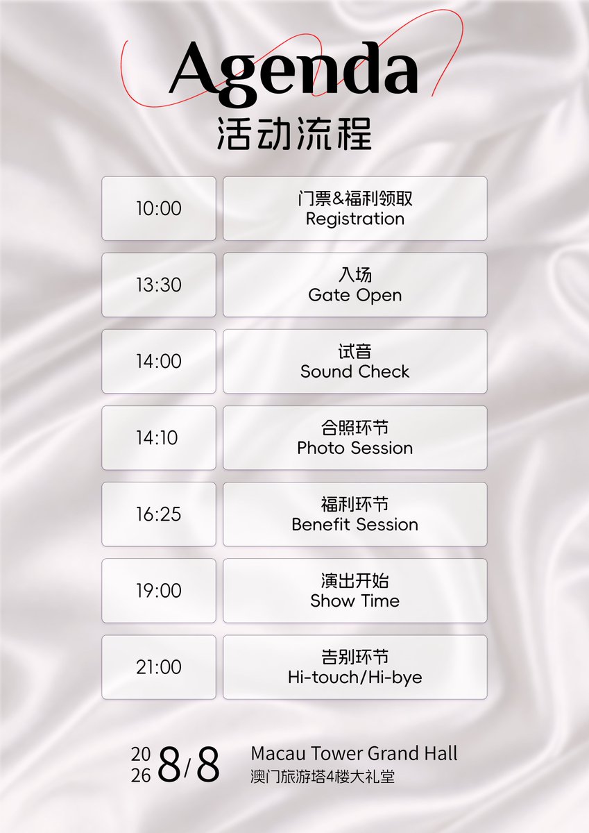 Isolare_ent's tweet photo. 📢EVENT SCHEDULE & ADMISSION NOTICE

Dear daengs, please take a moment to check out the posters for the official event schedule and benefit guide! 🗓️🎁

📍Venue directions, prohibited items, and the full FAQ will be released in our upcoming updates. Stay tuned! ✨

Thank you for your love and patience—we can't wait to see you all soon! 🤍

ENGLOT 1ST FANMEET IN MACAU #ENGLOT1stFanmeetinMacau #ENGLOTEntwinedDestiny #englot #อิงล็อต
