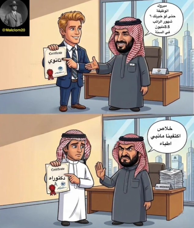 جرس إنذار tweet media