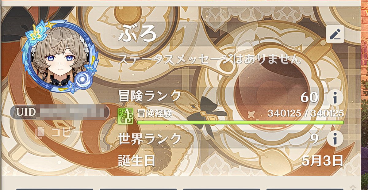 ぶろ tweet media