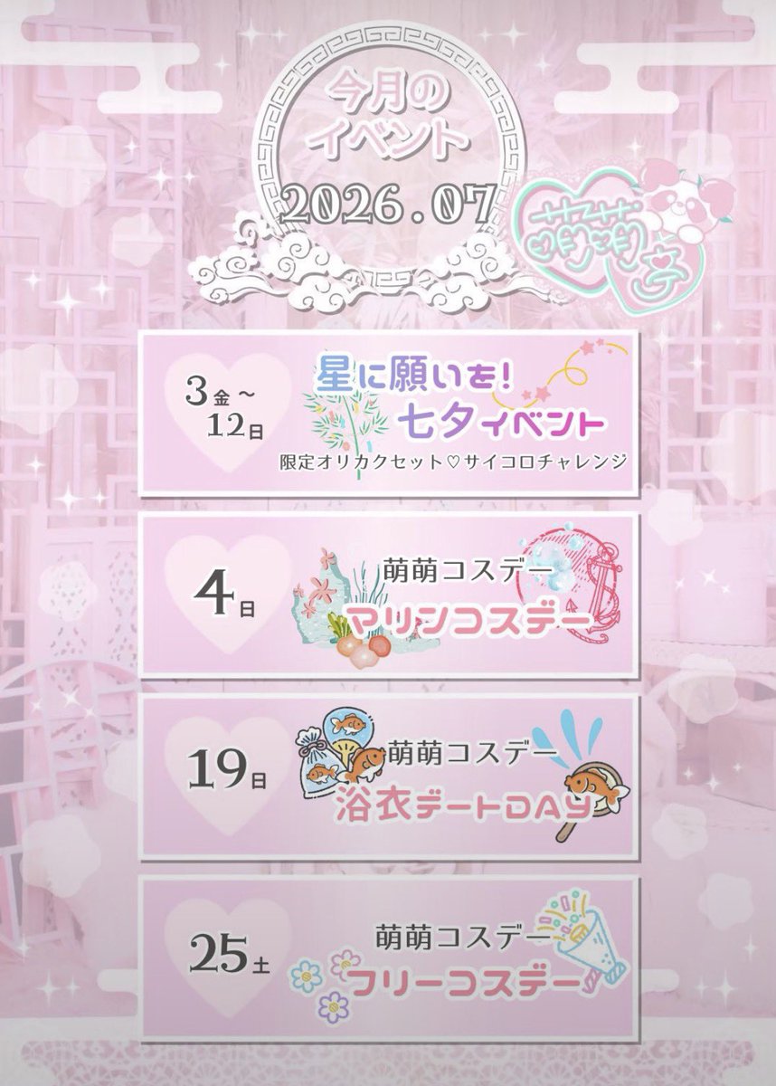 monmontei_mms's tweet photo. ♡7月後半予定♡

24日 (金) 18-22 
29日 (水) 18-23

ガチですくないし遅くなってすみません😭
実習がんばりんちゅなのでお疲れ様してください沢山あいたいよーー😭😭😭
聞いて欲しい話 しか、ない。 https://t.co/HfpKIlnaMk