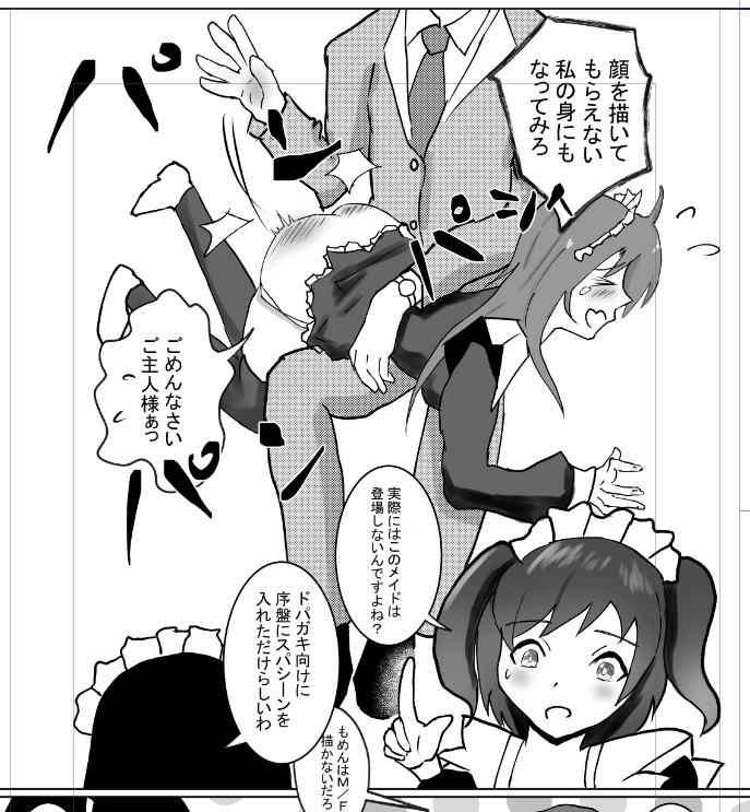 momen_spa's tweet photo. ※本編とは台詞が大きく異なります https://t.co/RCSLnfOKSJ