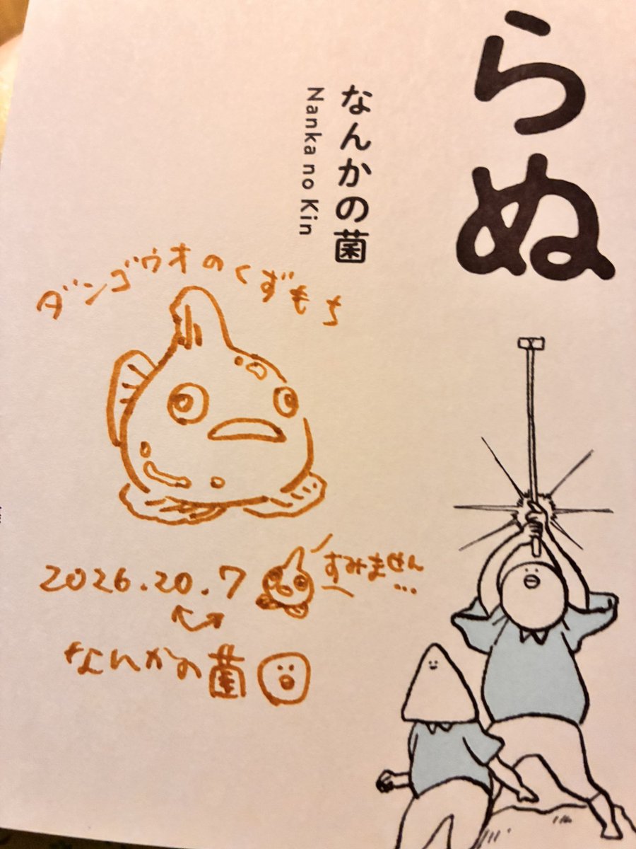 c1_ds's tweet photo. 暑いし混んでるしなぁと行くの迷ったけど行って良かった😊
ブースの方とのお話しもとても楽しくて色々勉強になりました
ありがとうございました
ホクホクです〜
#博物フェスティバル https://t.co/ImWJNgV4Ge