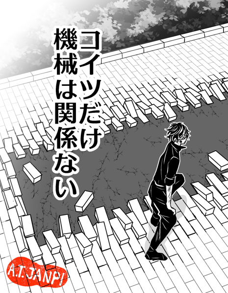 at_janpi's tweet photo. クリマネ38幕進捗
舗装に能力使った後こうなります（今回の背景選手）
この独白の内容ですがマツムシの視線の先はカンナビ https://t.co/InaEVoL2Xn