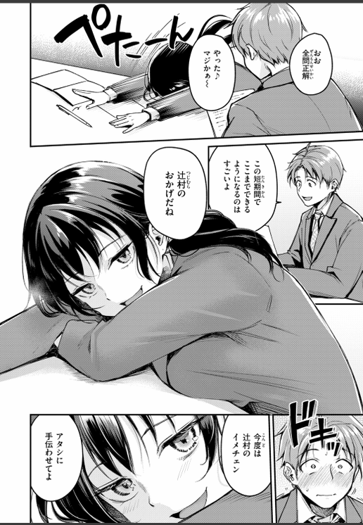 ハル🌿（みずのき はる） tweet media
