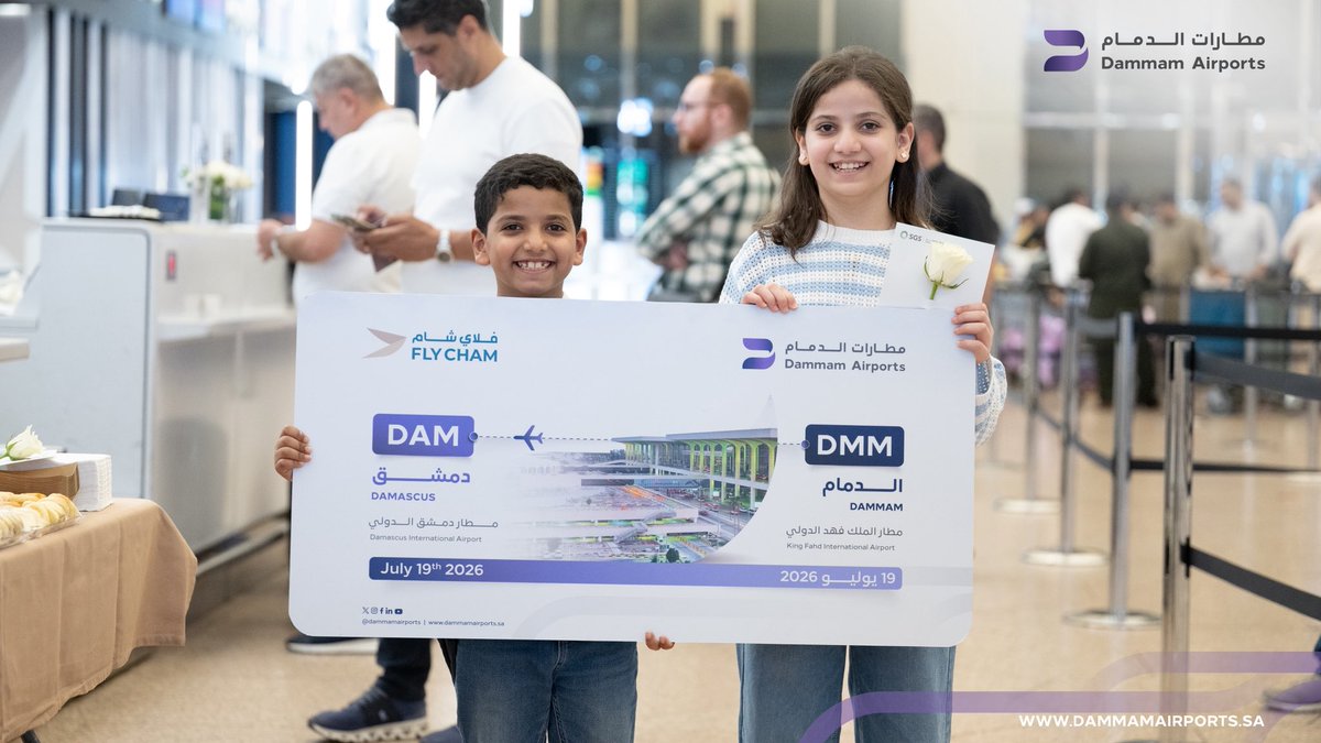 مطارات الدمام tweet media