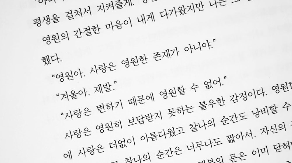 4amquiet's tweet photo. 사랑은 변하기 때문에 영원할 수 없어. https://t.co/6cNYhMY1Yf