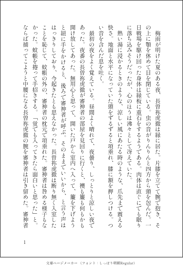 hntgt's tweet photo. 主そね　焦暑人肌程度 https://t.co/0ixAfhYpON
