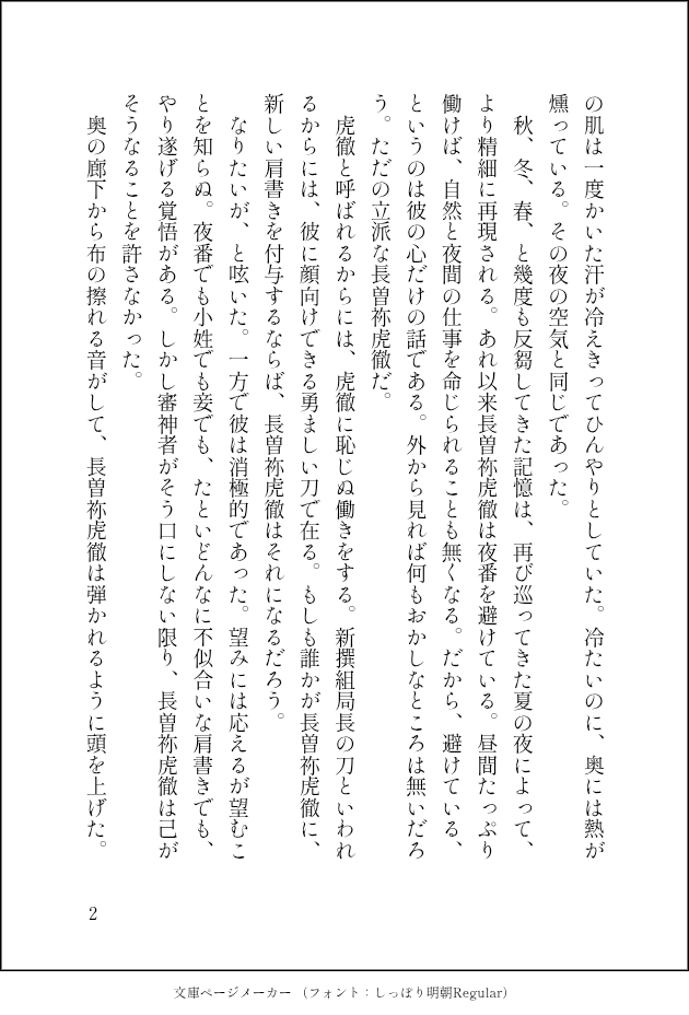 hntgt's tweet photo. 主そね　焦暑人肌程度 https://t.co/0ixAfhYpON