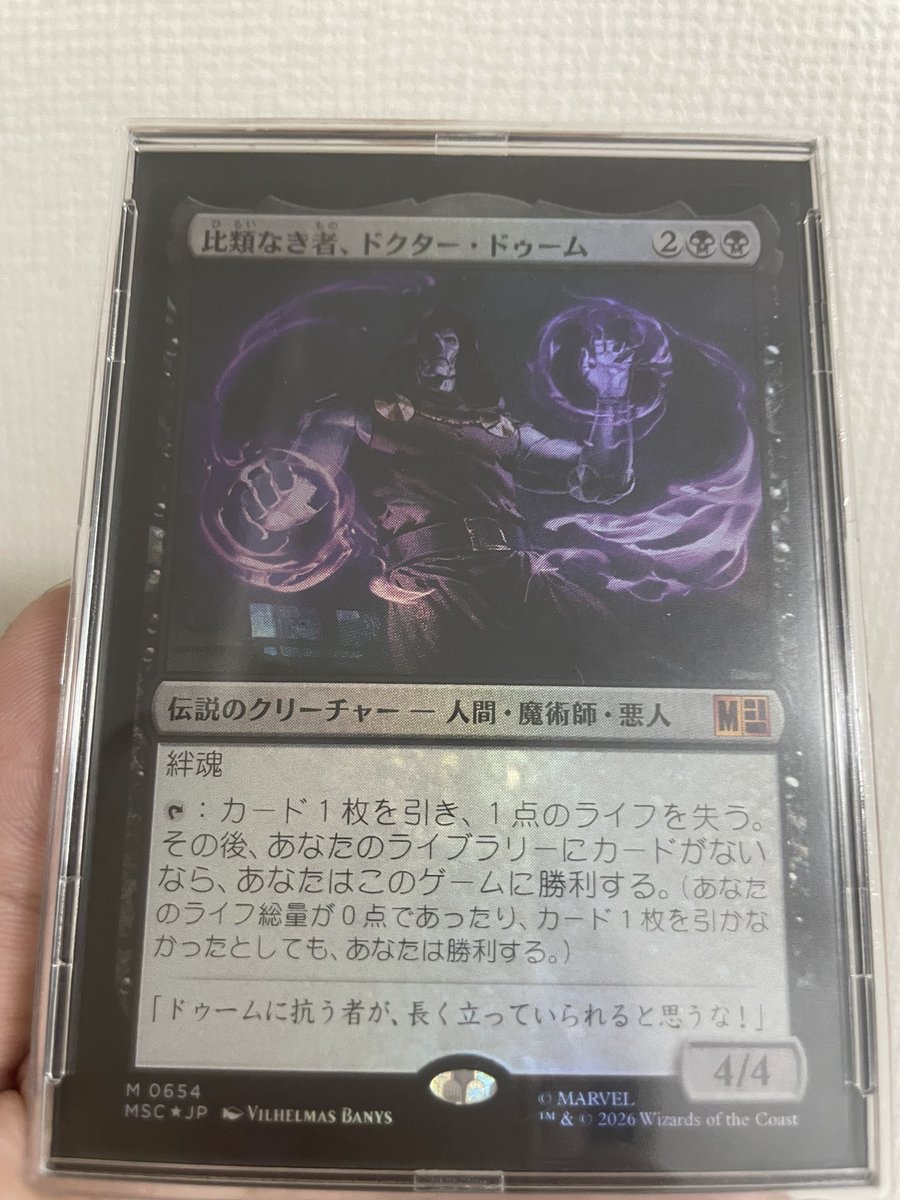 subutamtg's tweet photo. あとfoilドゥーム引けたうれぴ https://t.co/aPcOl0Nv3M