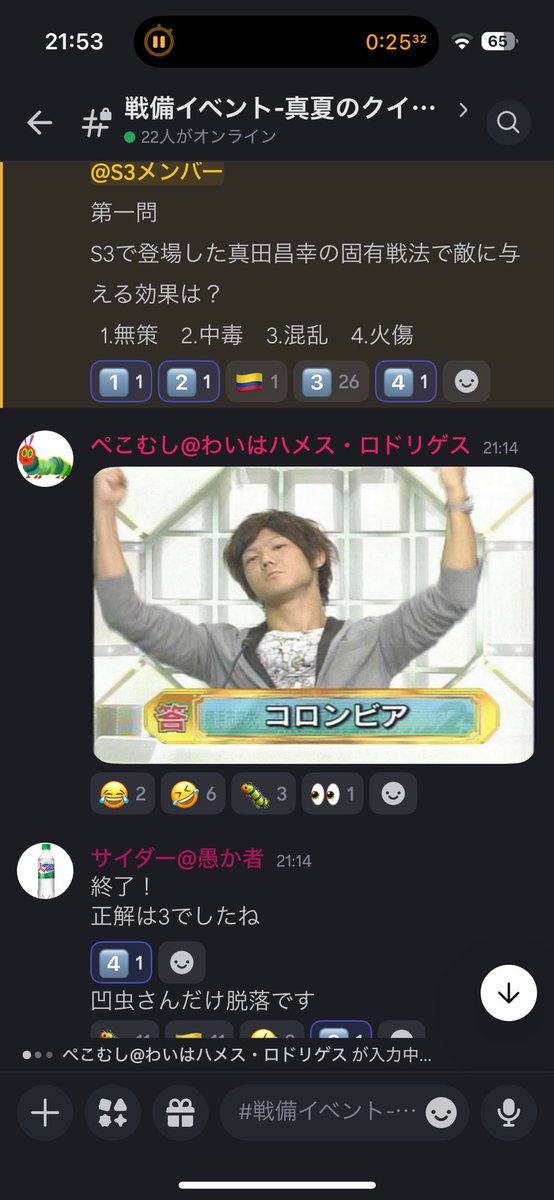 cider_sangoku's tweet photo. 神の鞭で戦備イベント、クイズ大会を行いました！

とある虫さんのおかげで盛り上がってよかったです。

来季も頑張りましょう！

#信長の野望真戦　#栄冠争奪戦 https://t.co/szD56qlbVU