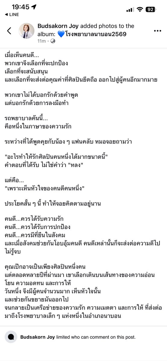 kanitha_a4's tweet photo. ฮือ 🥹 คุณหมอจอย  พญ.บุษกร พัวเกาศัลย์ ผู้อำนวยการโรงพยาบาลนาบอน 

https://t.co/mpxpxciPan

#giftthatlives 
#เป๊กผลิตโชค #PeckPalitchoke https://t.co/JCVj9nfSHJ