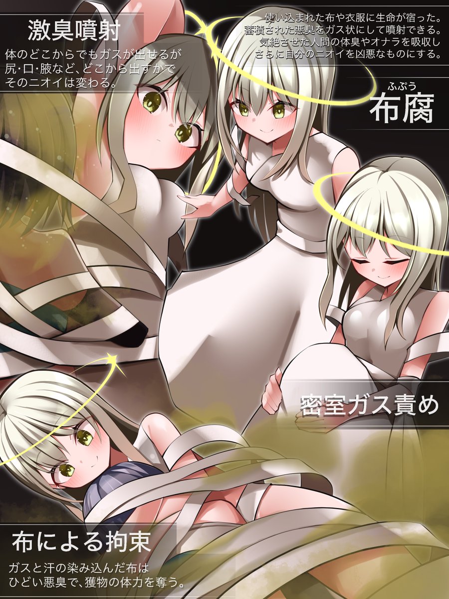 Uturogi_utu's tweet photo. 臭い責めモンスター図鑑
「布腐」 https://t.co/gdSXNmBbq6