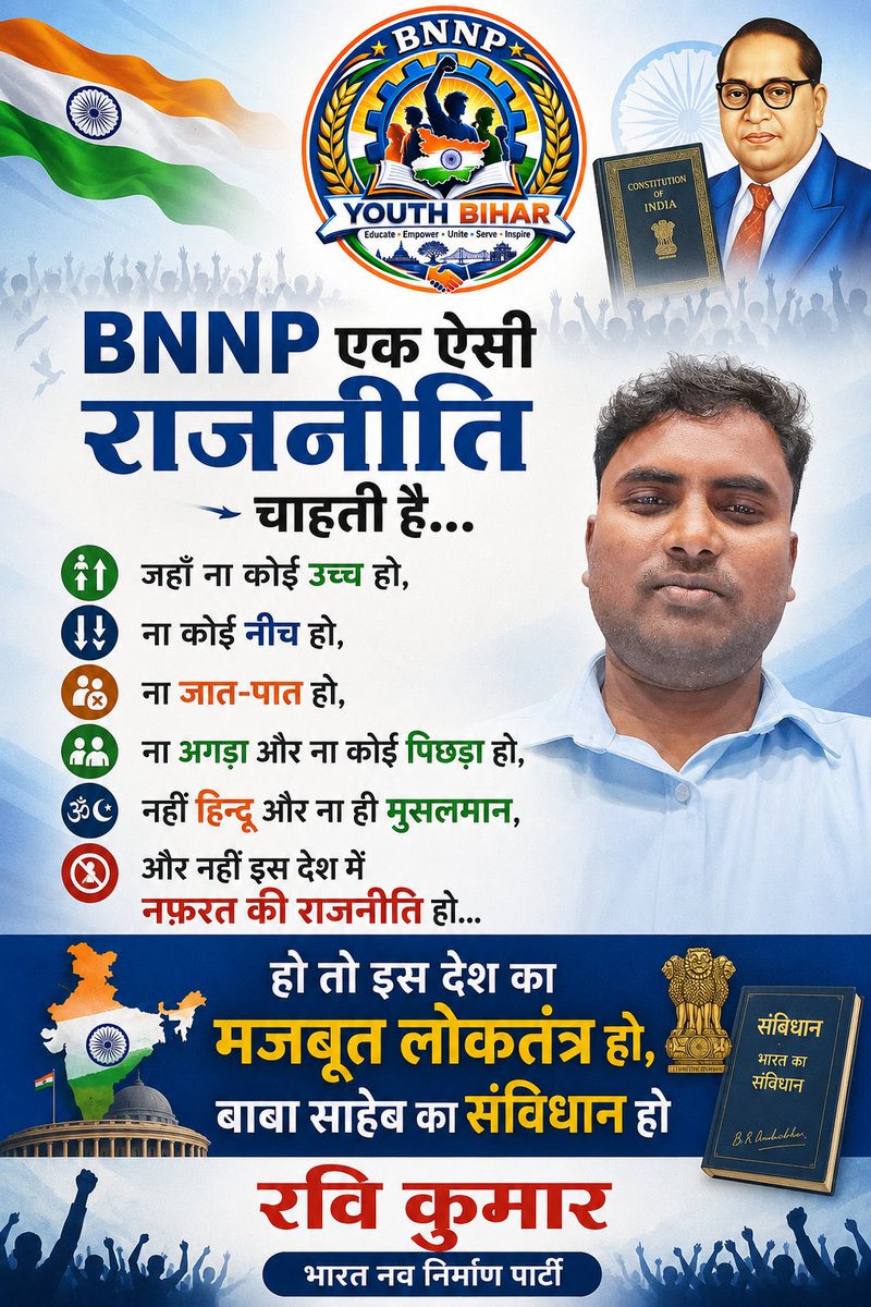 BNNPIndia's tweet photo. #BNNP YOUTH (BIHAR ) https://t.co/froc9dG2Yf
