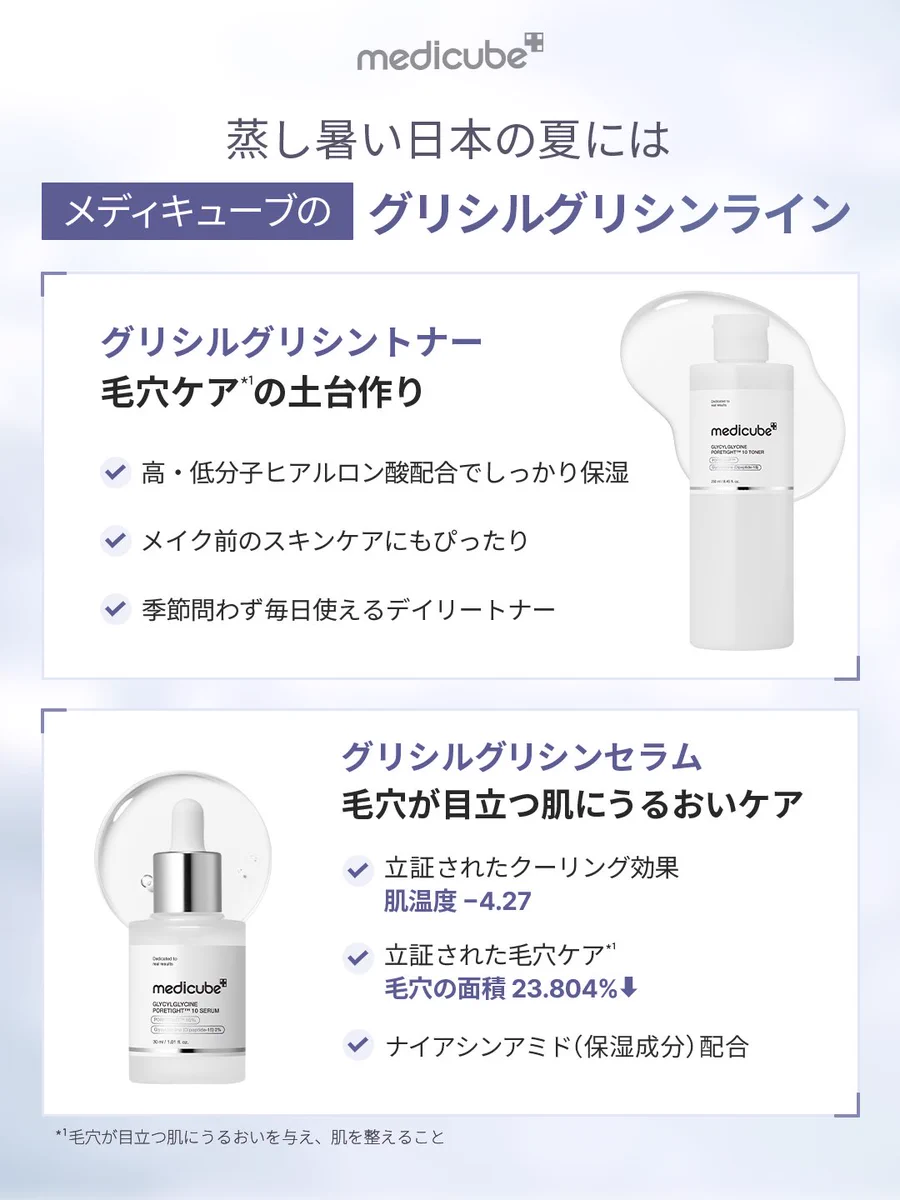 メディキューブ【medicube日本公式】 on X: 