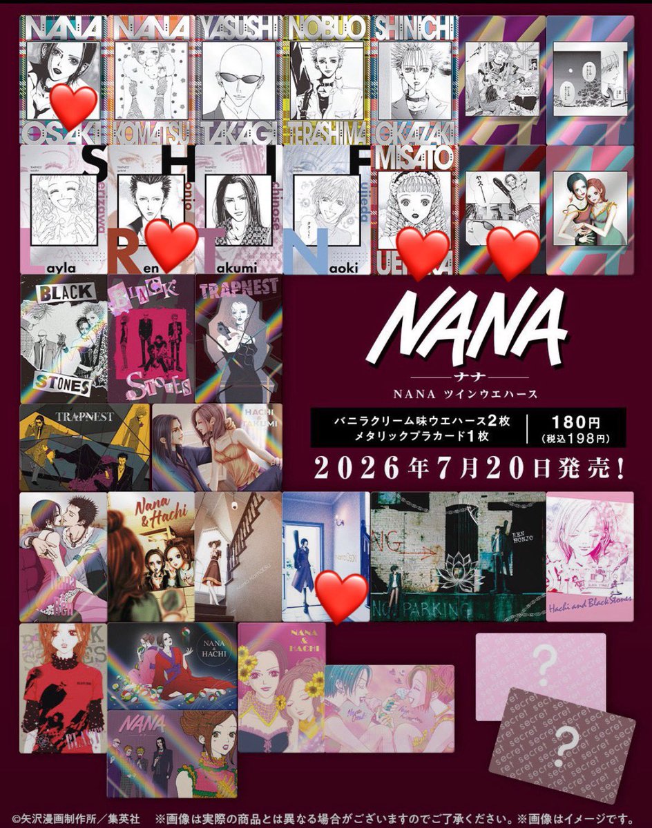 pyonsuke_05's tweet photo. NANA ツインウエハース 交換

譲 1枚目の画像
求 2枚目❤️のスタンプが付いているカード

郵送にて交換希望です https://t.co/ljaLB027Gk