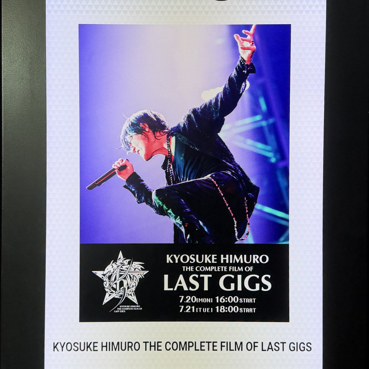 映画館で『KYOSUKE HIMURO THE COMPLETE FILM OF LAST GIGS