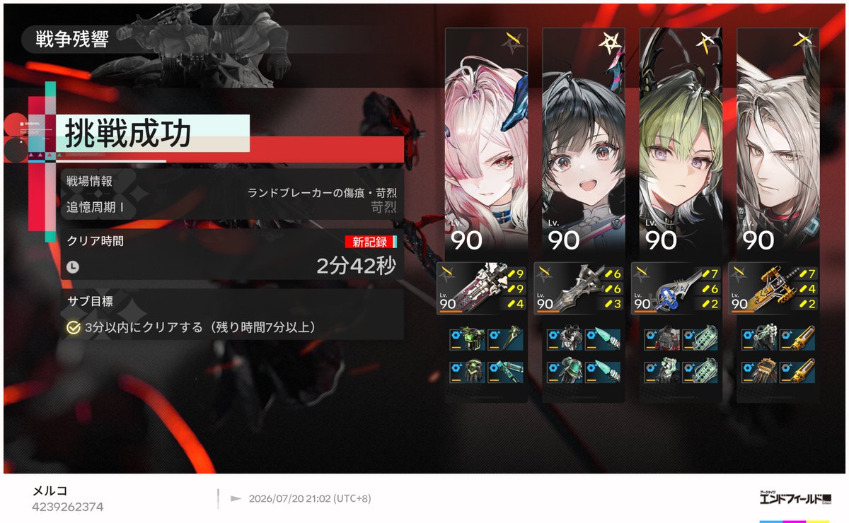 メルコ (@MercoMerluza) / Posts / X